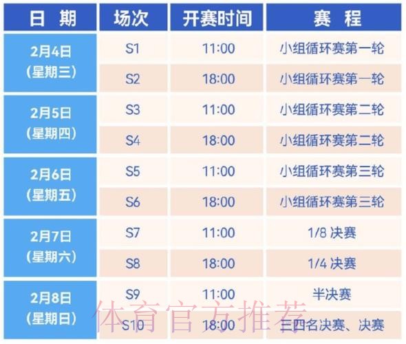 2026世界杯直播一览比赛时间表官网入口