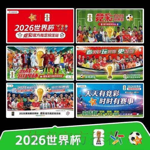 2026世界杯完整赛程实时更新高清直播官网入口